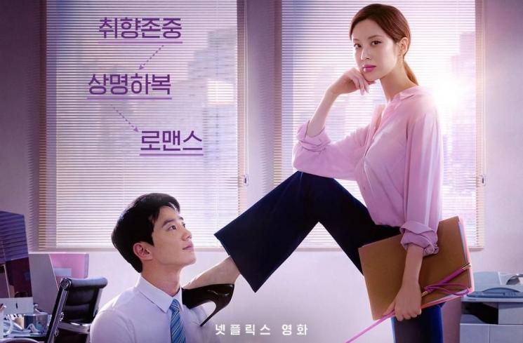 Fakta Love and Leashes (Instagram/@netflixkr)
