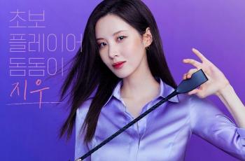 4 Fakta Love and Leashes, Film Baru Seohyun SNSD yang Tayang di Febuari