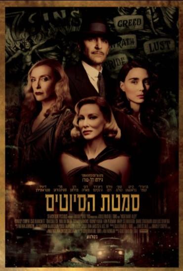 Sinopsis Nightmare Alley. (IMDb)