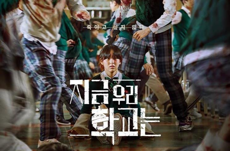 Sinopsis All of Us Are Dead. (Instagram/@netflixkr)