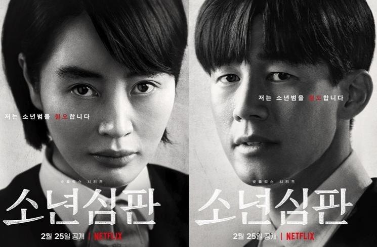 Fakta Juvenile Justice (instagram/@netflixkr)