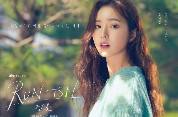Sinopsis Run On (Soompi)