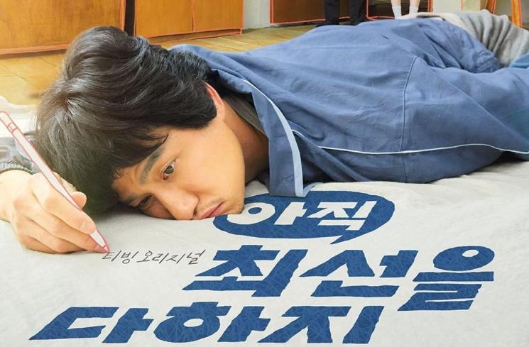 Drama Korea Tayang Bulan Februari (Instagram/@tving.official)