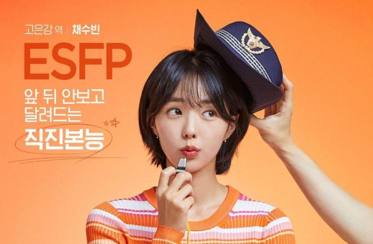 Pesona Chae Soo Bin di Rookie Cops (Instagram/@disneypluskr)