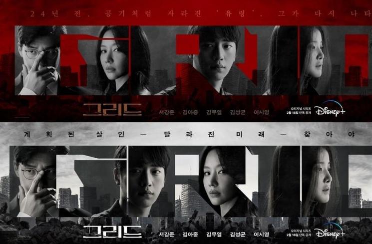 Drama Korea Tayang Bulan Februari (Instagram/@disneypluskr)
