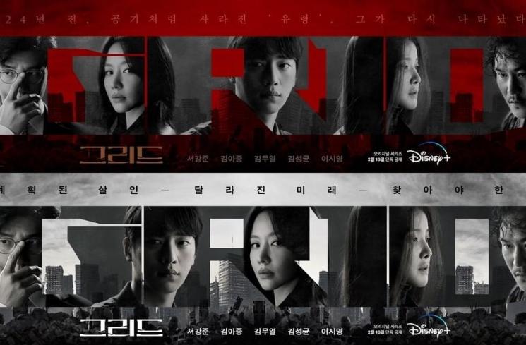 Sinopsis Grid (Instagram/@disneypluskr)