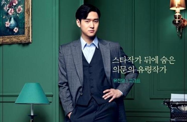 Sinopsis Chicago Typewriter (Soompi)