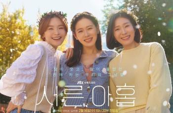 Jadi OST Drama Thirty Nine, Berikut Lirik Lagu Still Here - Kang Asol