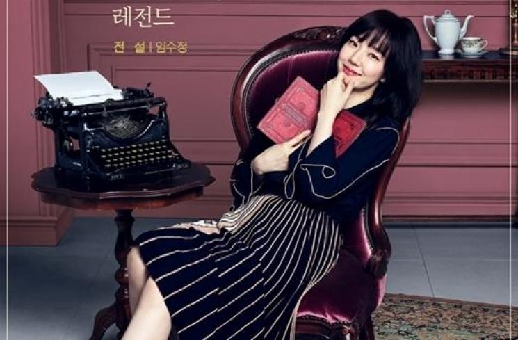 Sinopsis Chicago Typewriter (Soompi)