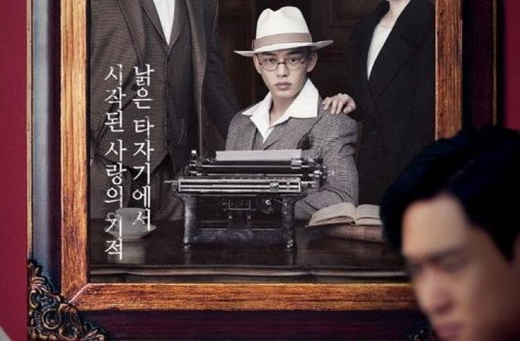 Sinopsis Chicago Typewriter (Soompi)