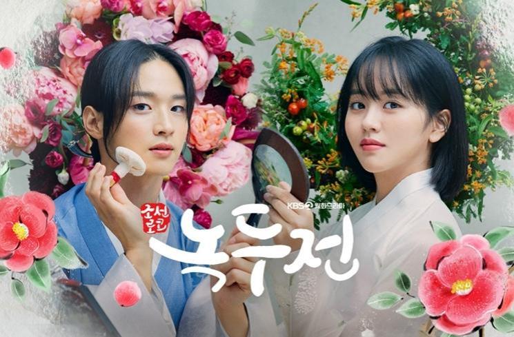 Fakta Meet You by Chance (KBS)