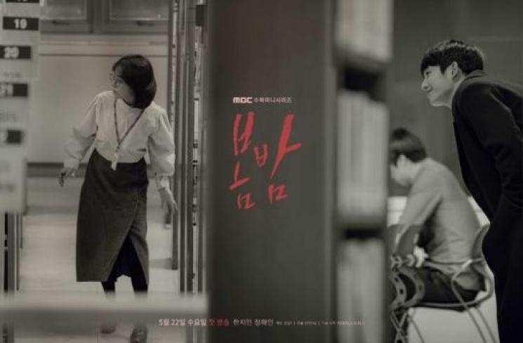 Sinopsis One Spring Night (Soompi)