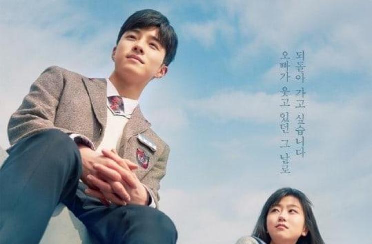 Drama Nam Da Reum (Soompi)