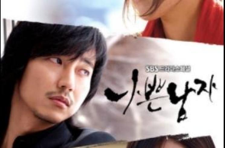 Drama Populer Han Ga In. (hancinema.net) 