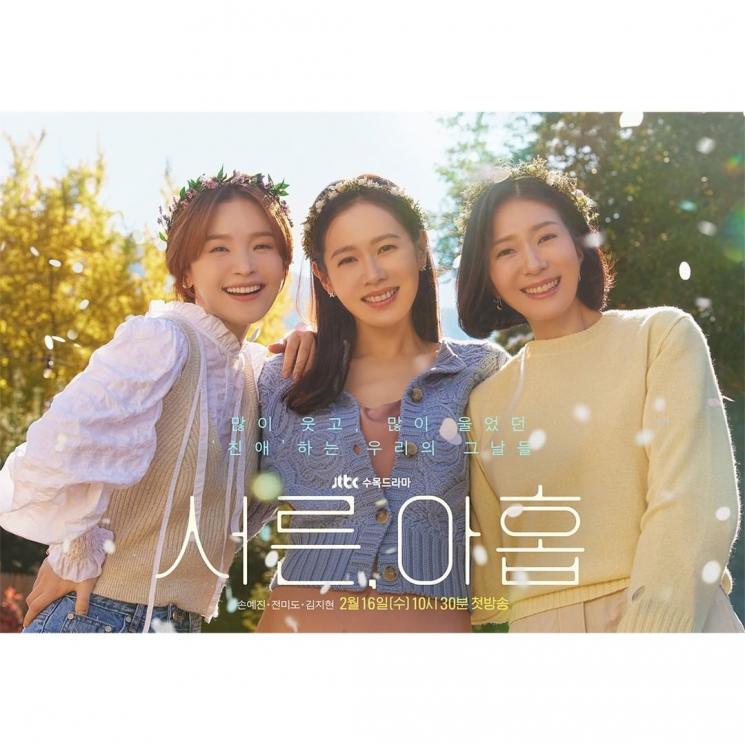 Pesona Jeon Mi Do di Thirty Nine (Instagram/@jtbcdrama)