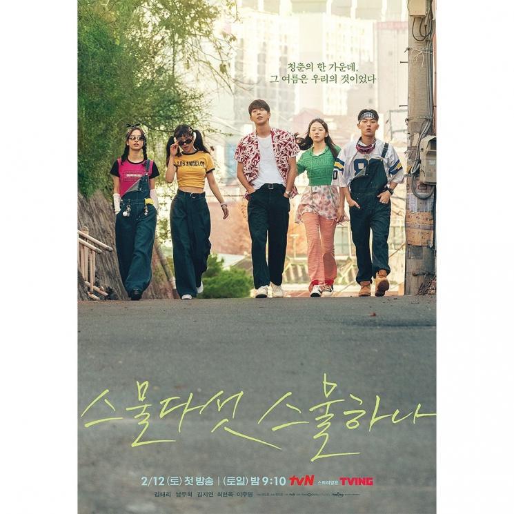 Pesona Nam Joo Hyuk di Twenty-Five Twenty-One (Instagram/@tvn_drama)