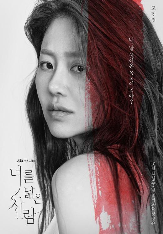 Fakta Mask Girl (Soompi)