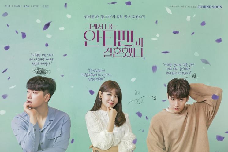 Drama Sooyoung SNSD (Soompi)
