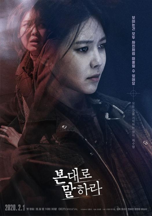 Drama Sooyoung SNSD (Soompi)