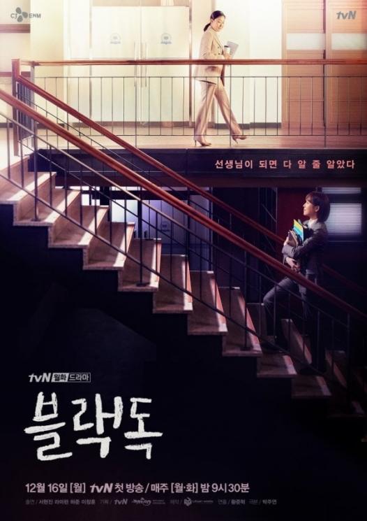 Sinopsis Black Dog (Soompi)