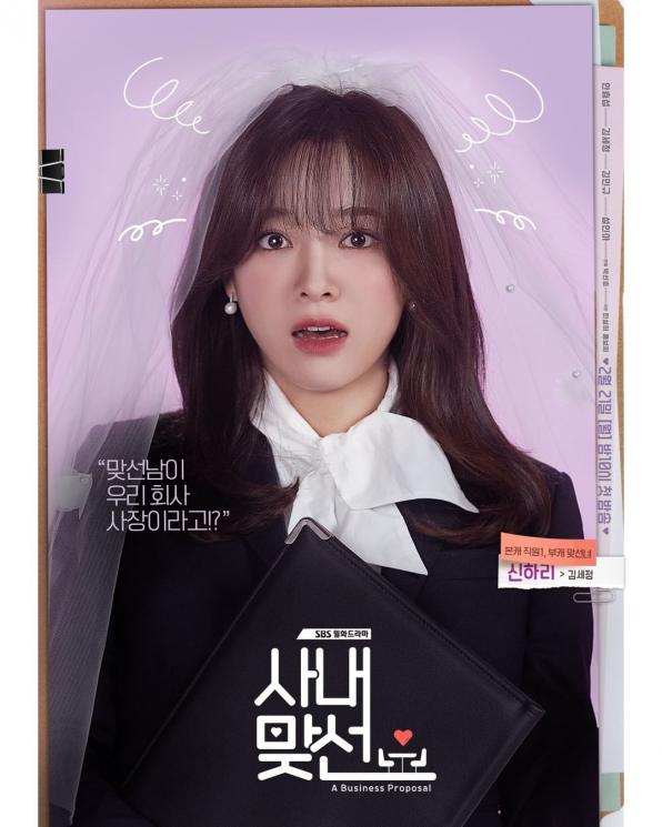 Pesona Kim Sejeong di A Business Proposal (Instagram/@sbsdrama.official)