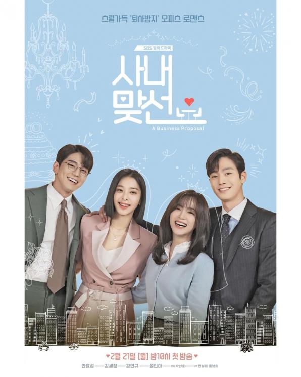 Pesona Kim Sejeong di A Business Proposal (Instagram/@sbsdrama.official)