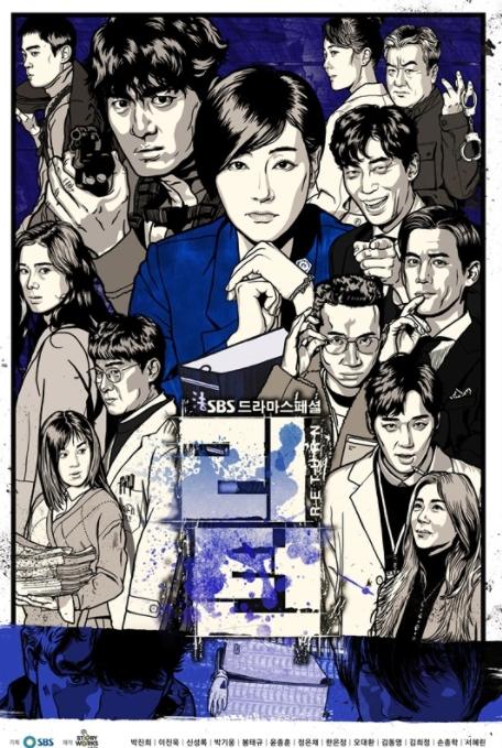 Drama Yoon Jong Hoon (Asianwiki)