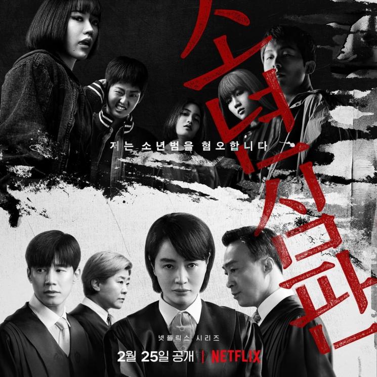 Sinopsis Juvenile Justice (Instagram/@netflixkr)