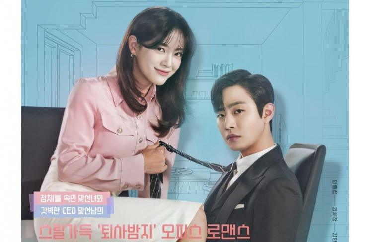 Pesona Kim Sejeong di A Business Proposal (Instagram/@sbsdrama.official)