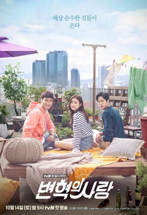 Drama Populer Kang Sora.(IMdB/Revolutionary Love)