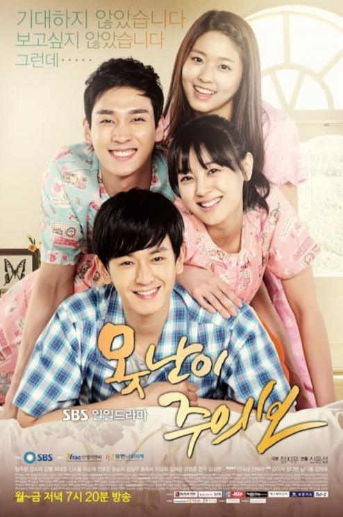 Drama Populer Kang Sora.(IMdB/Ugly Alert)