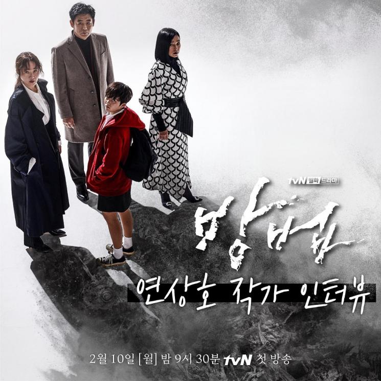Sinopsis The Cursed (Instagram/@tvn_drama)