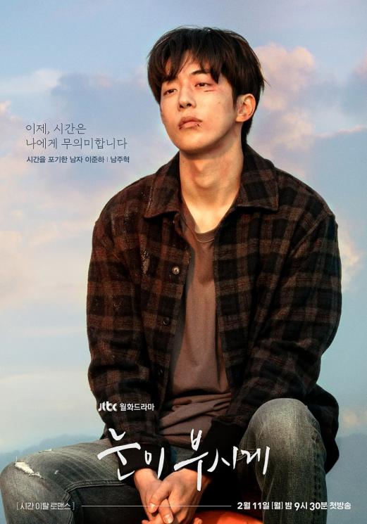 Drama Populer Nam Joo Hyuk (Soompi)