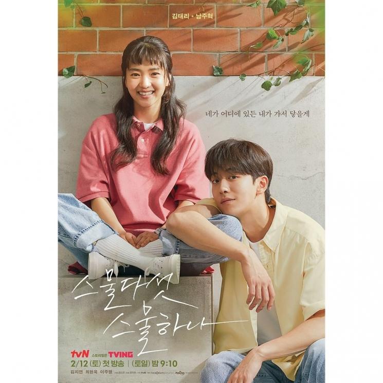 Drama Populer Nam Joo Hyuk (Instagram/@tvn_drama)