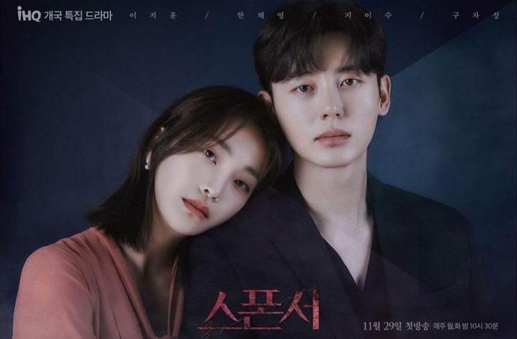 Sinopsis Sponsor (Soompi)