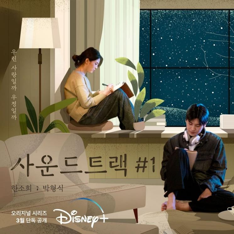 Sinopsis Soundtrack #1 (Instagram/@disneypluskr)