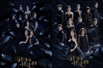 Sinopsis Love (ft. Marriage and Divorce) 3, Drama Tentang Perselingkuhan Memasuki Babak Baru