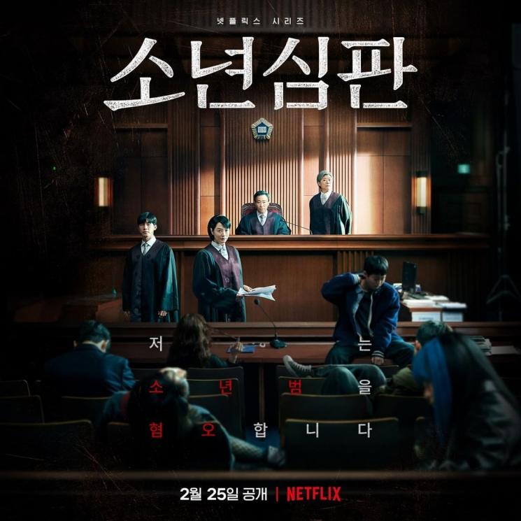 Potret Kim Moo Yeol di Juvenile Justice (Instagram/@netflixkr)
