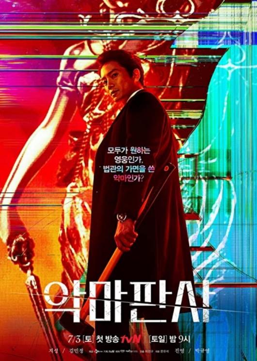  Drama Ji Sung. (IMDb)