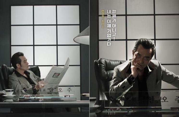 Sinopsis Lawless Lawyer (Soompi)