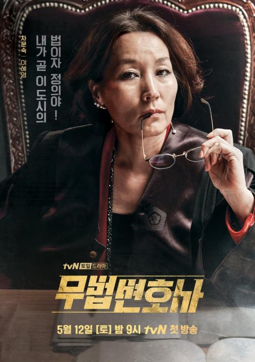 Sinopsis Lawless Lawyer (Soompi)