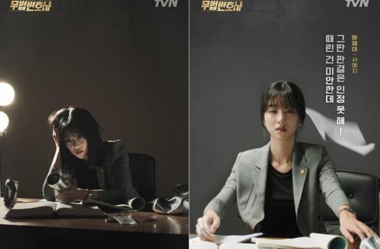 Sinopsis Lawless Lawyer (Soompi)