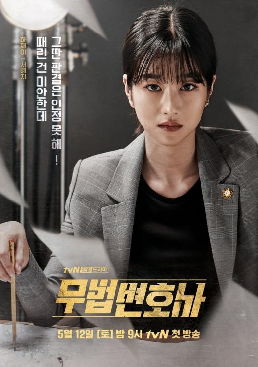 Sinopsis Lawless Lawyer (Soompi)