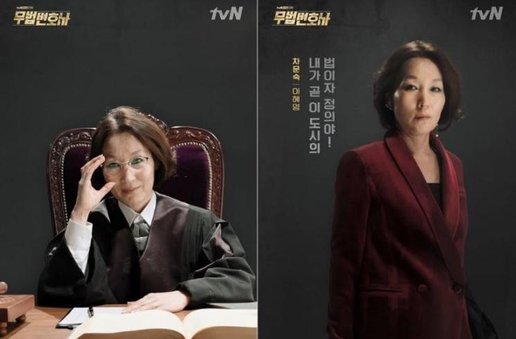 Sinopsis Lawless Lawyer (Soompi)