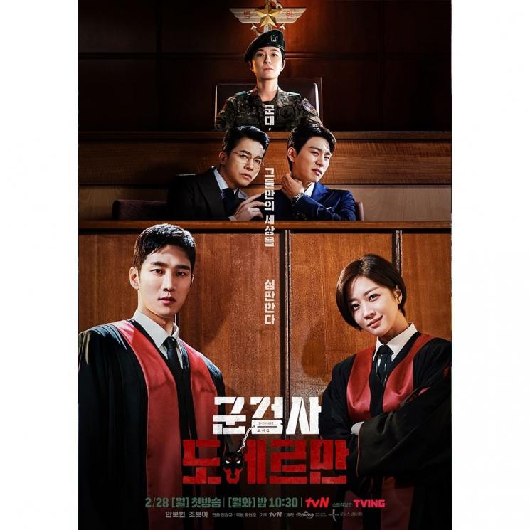 Adu Gaya Ahn Bo Hyun dan Ahn Hyo Seop di Drakor Baru (Instagram/@tvn_drama)