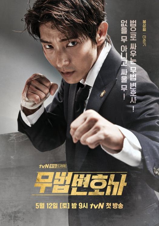 Sinopsis Lawless Lawyer (Soompi)