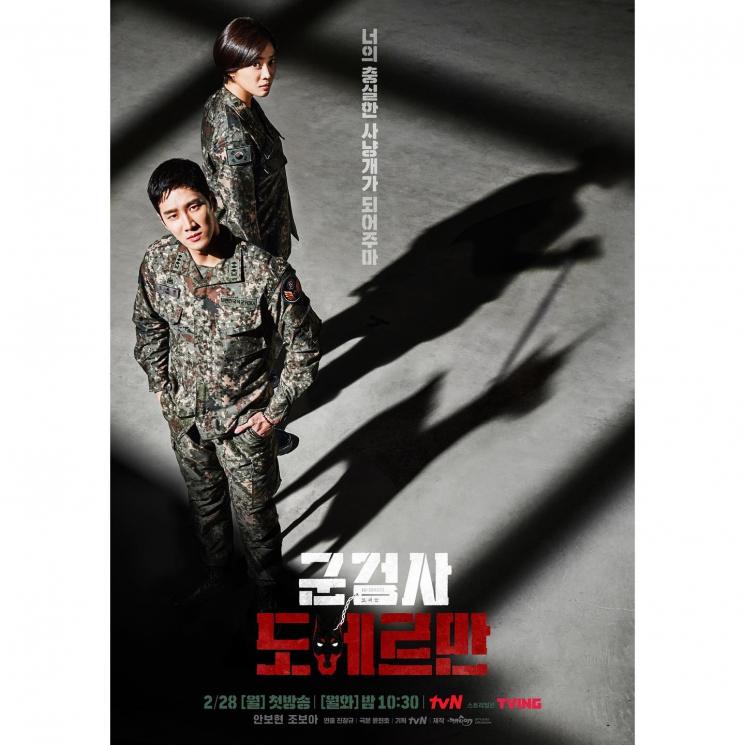 Pesona Jo Bo Ah di Military Prosecutor Doberman (Instagram/@tvn_drama)