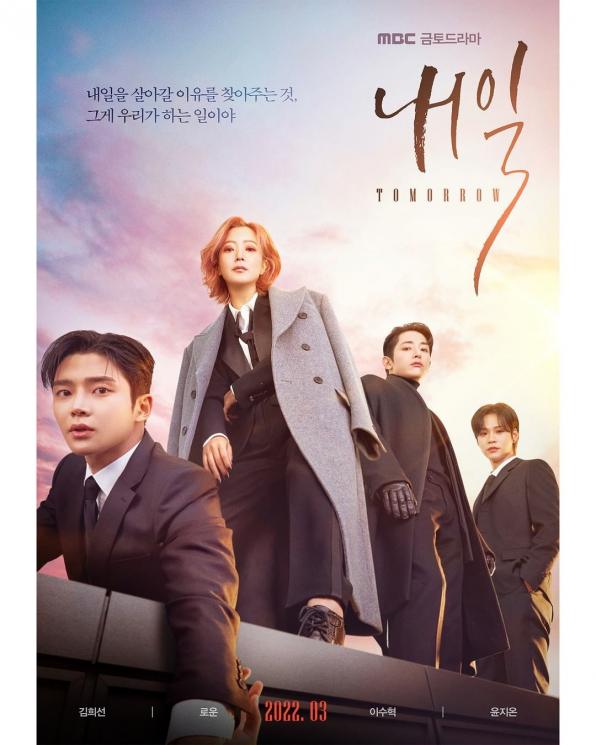 Pesona Rowoon SF9 di Tomorrow (Instagram/@mbcdrama_now)