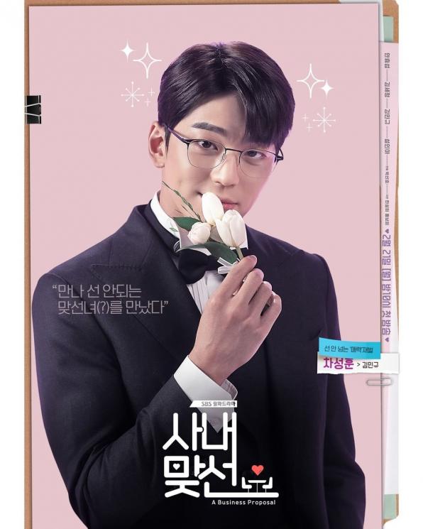 Potret Kim Min Kyu (Instagram/@sbsdrama.official)
