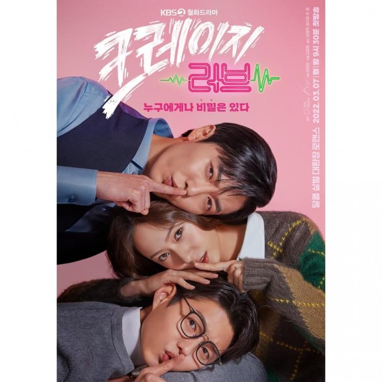 Pesona Krystal f(x) di Crazy Love (Instagram/@kbsdrama)